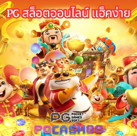 สล็อตแตกดี
